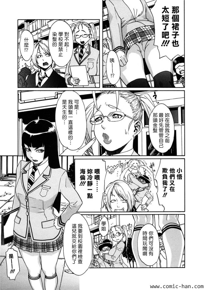 绅士漫画之女仆合集本子[Koyanagi Royal] Sei Penalty Gakuen Goku