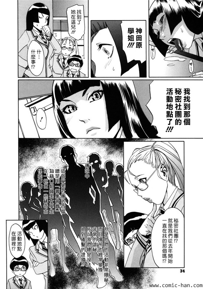 绅士漫画之女仆合集本子[Koyanagi Royal] Sei Penalty Gakuen Goku