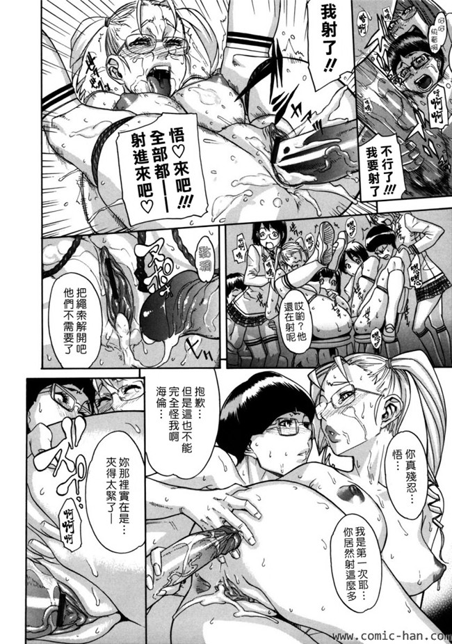 绅士漫画之女仆合集本子[Koyanagi Royal] Sei Penalty Gakuen Goku