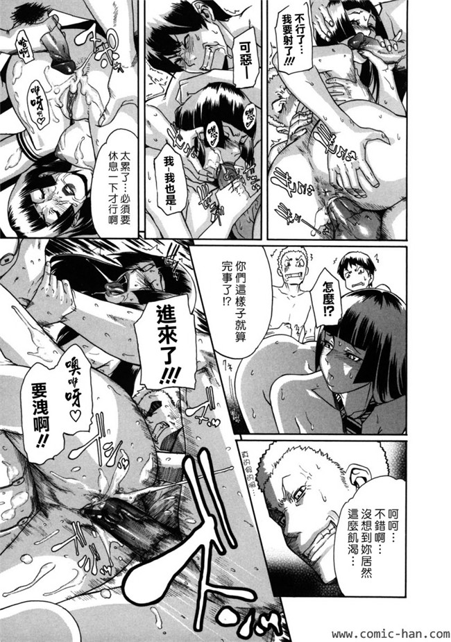 绅士漫画之女仆合集本子[Koyanagi Royal] Sei Penalty Gakuen Goku