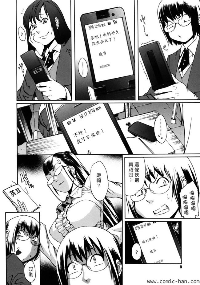 绅士漫画之女仆合集本子[Koyanagi Royal] Sei Penalty Gakuen Goku