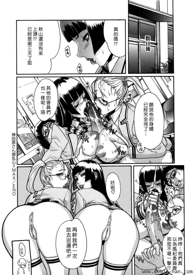 绅士漫画之女仆合集本子[Koyanagi Royal] Sei Penalty Gakuen Goku