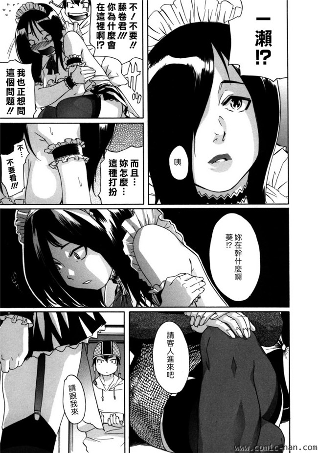 绅士漫画之女仆合集本子[Koyanagi Royal] Sei Penalty Gakuen Goku