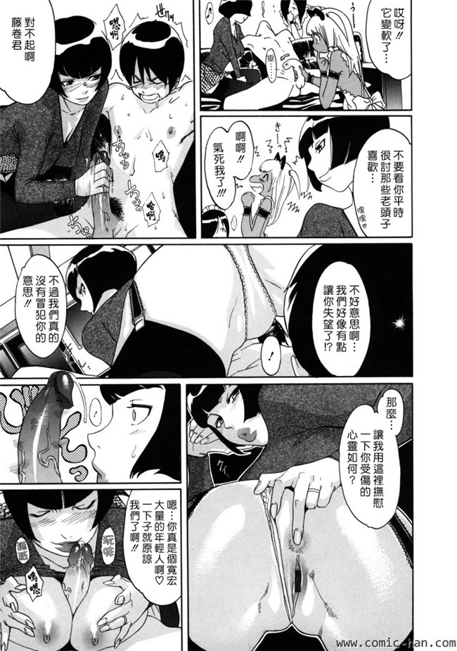 绅士漫画之女仆合集本子[Koyanagi Royal] Sei Penalty Gakuen Goku