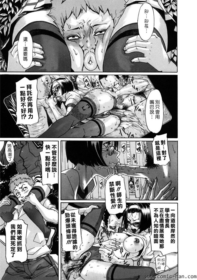 绅士漫画之女仆合集本子[Koyanagi Royal] Sei Penalty Gakuen Goku