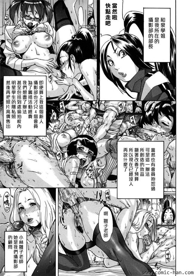 绅士漫画之女仆合集本子[Koyanagi Royal] Sei Penalty Gakuen Goku