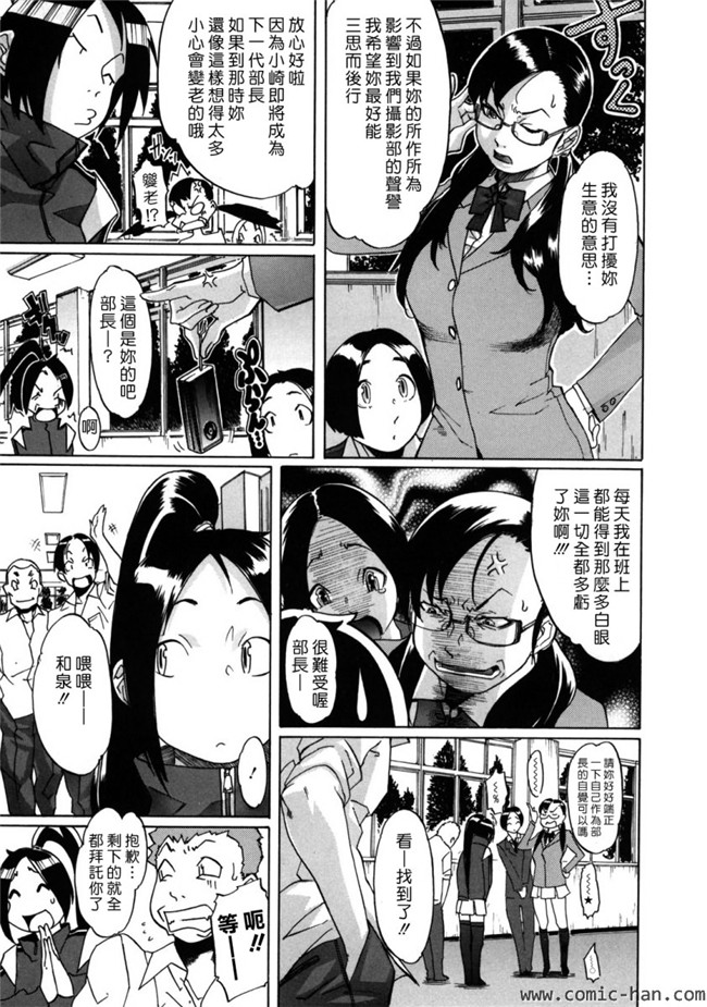 绅士漫画之女仆合集本子[Koyanagi Royal] Sei Penalty Gakuen Goku