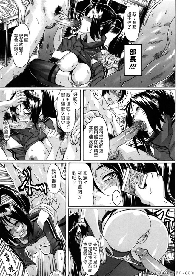 绅士漫画之女仆合集本子[Koyanagi Royal] Sei Penalty Gakuen Goku