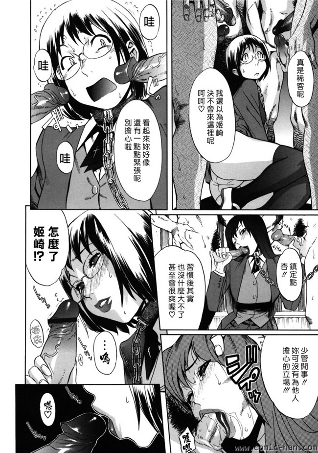 绅士漫画之女仆合集本子[Koyanagi Royal] Sei Penalty Gakuen Goku