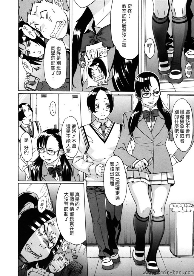 绅士漫画之女仆合集本子[Koyanagi Royal] Sei Penalty Gakuen Goku