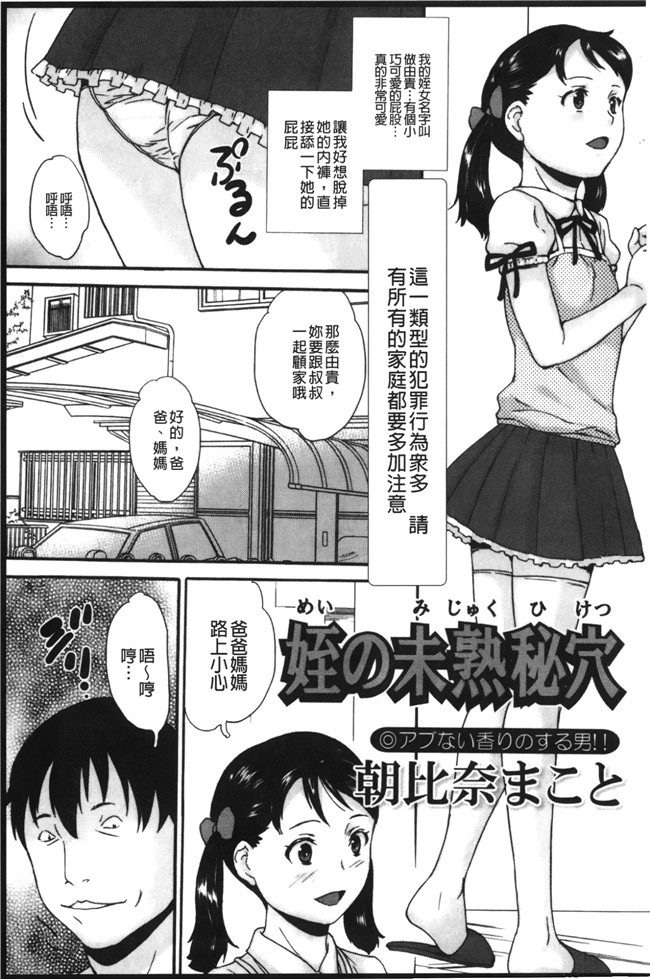 邪恶漫画之肛控合集本子[アンソロジー] アナルファンタジー 肛欲