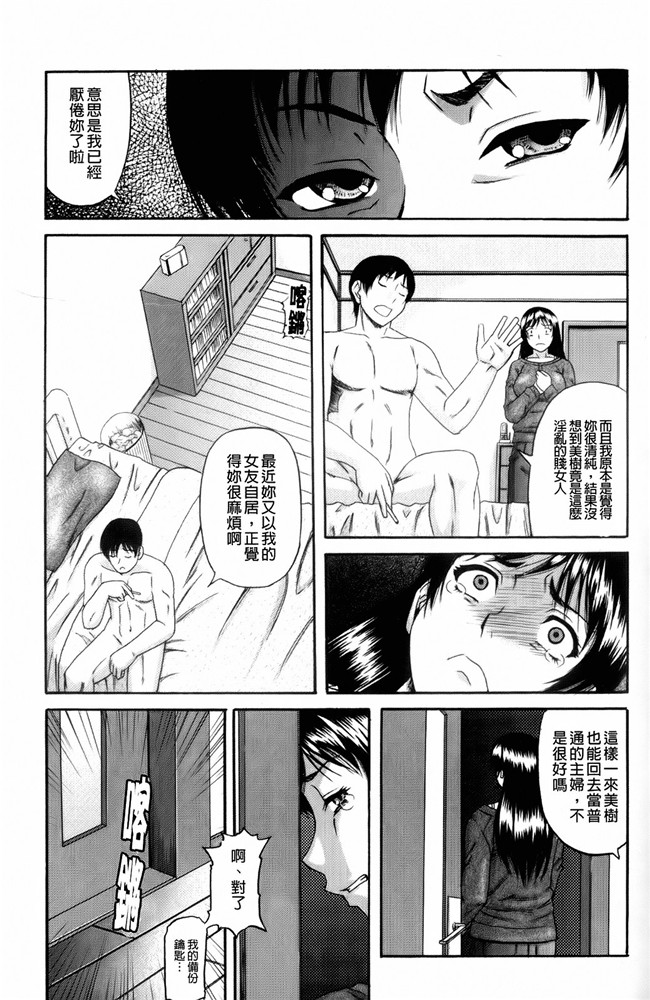 肉番漫画之便器h本子[Narushima Godou] Orgasmus Addiction