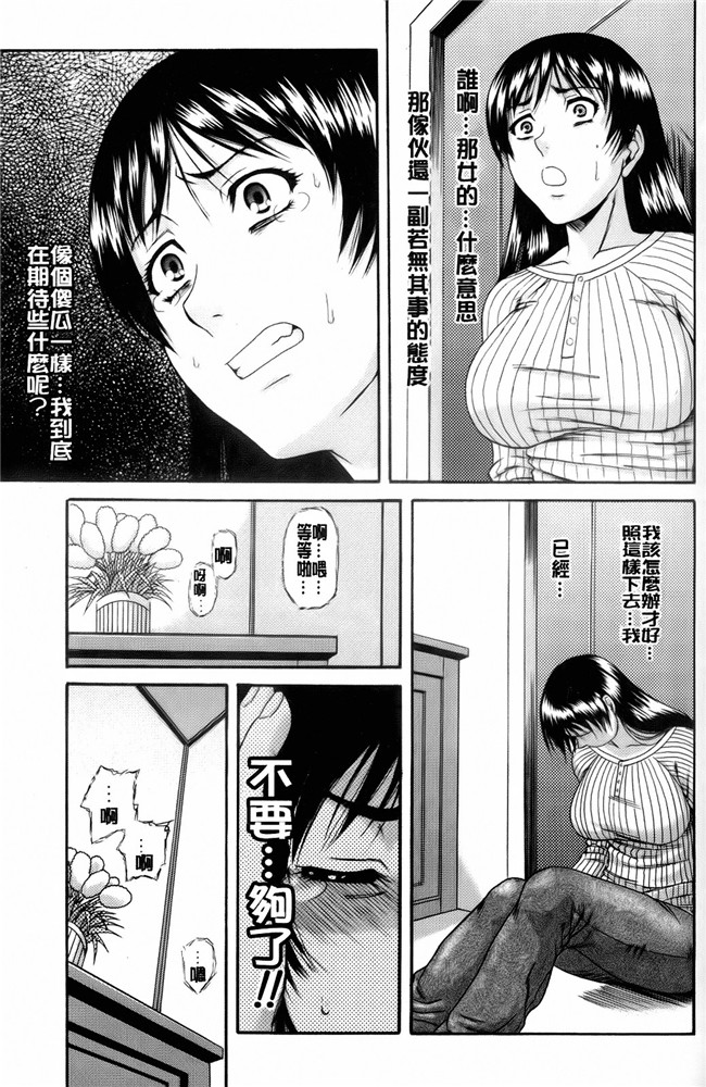 肉番漫画之便器h本子[Narushima Godou] Orgasmus Addiction