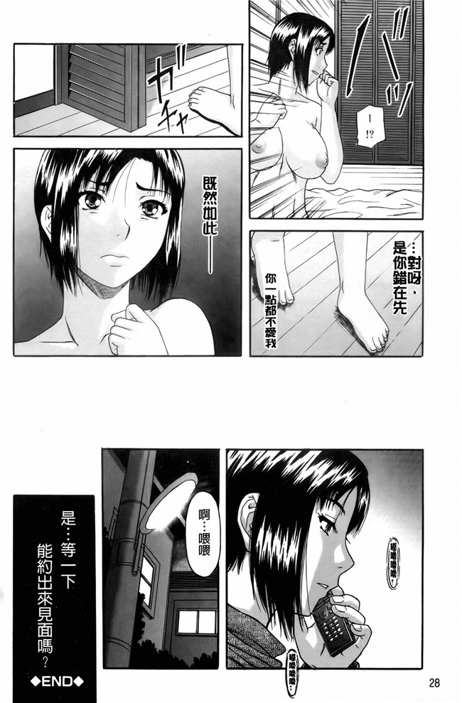 肉番漫画之便器h本子[Narushima Godou] Orgasmus Addiction