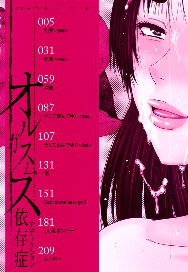 肉番漫画之便器h本子[Narushima Godou] Orgasmus Addiction