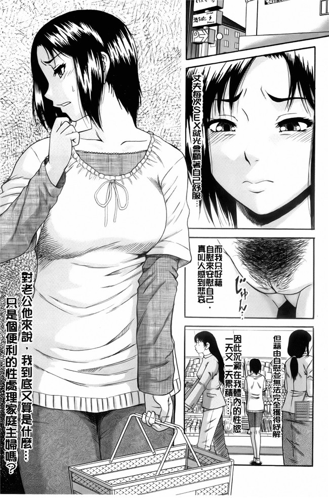 肉番漫画之便器h本子[Narushima Godou] Orgasmus Addiction