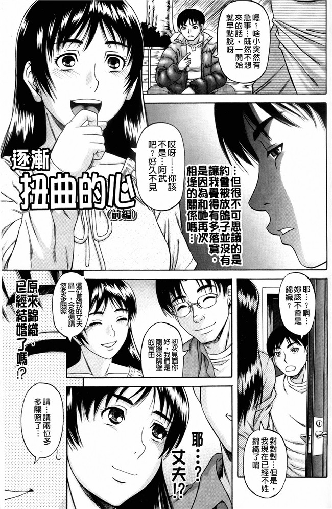 肉番漫画之便器h本子[Narushima Godou] Orgasmus Addiction