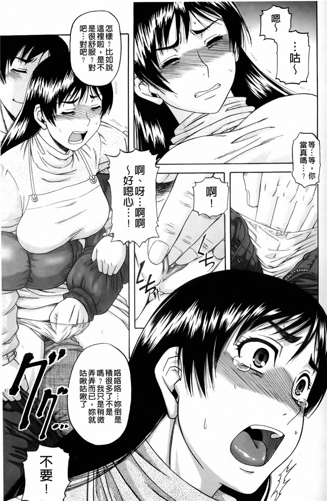 肉番漫画之便器h本子[Narushima Godou] Orgasmus Addiction