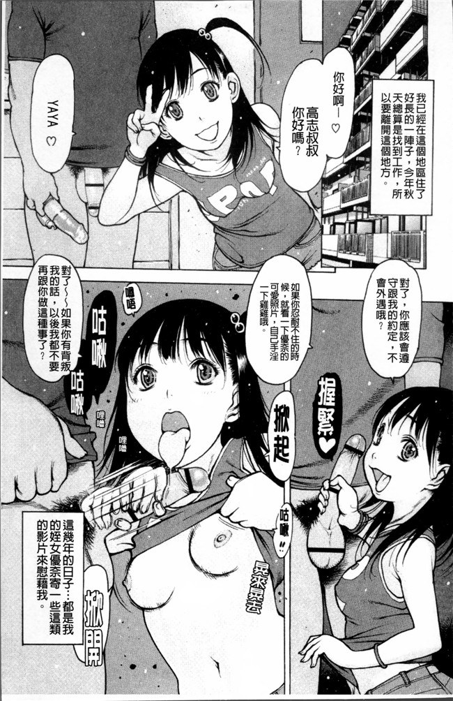 肉番之少女漫画触手h本子[西安] 自慰支援委員会