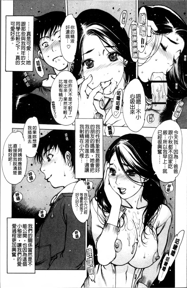 肉番之少女漫画触手h本子[西安] 自慰支援委員会