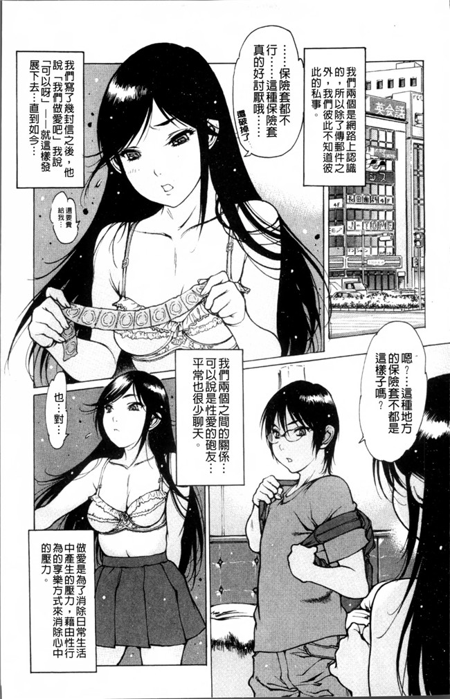 肉番之少女漫画触手h本子[西安] 自慰支援委員会