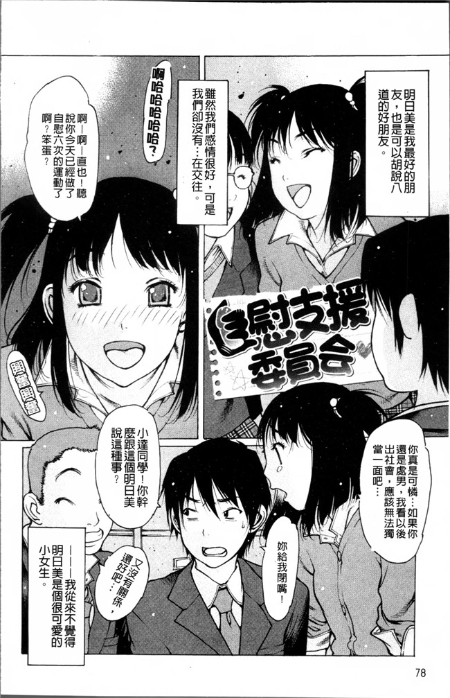 肉番之少女漫画触手h本子[西安] 自慰支援委員会