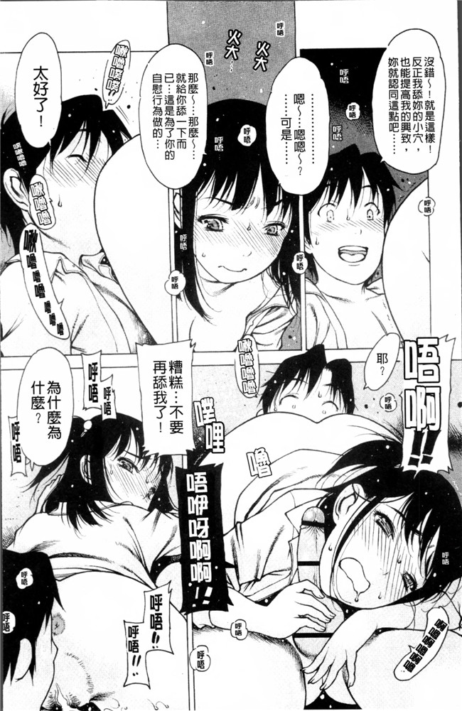 肉番之少女漫画触手h本子[西安] 自慰支援委員会