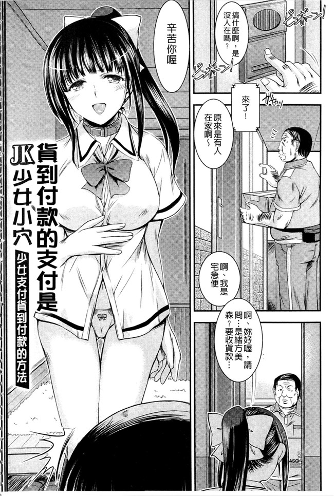 里番库口工h漫画之[タケイツカサ] 脅迫姦念本子