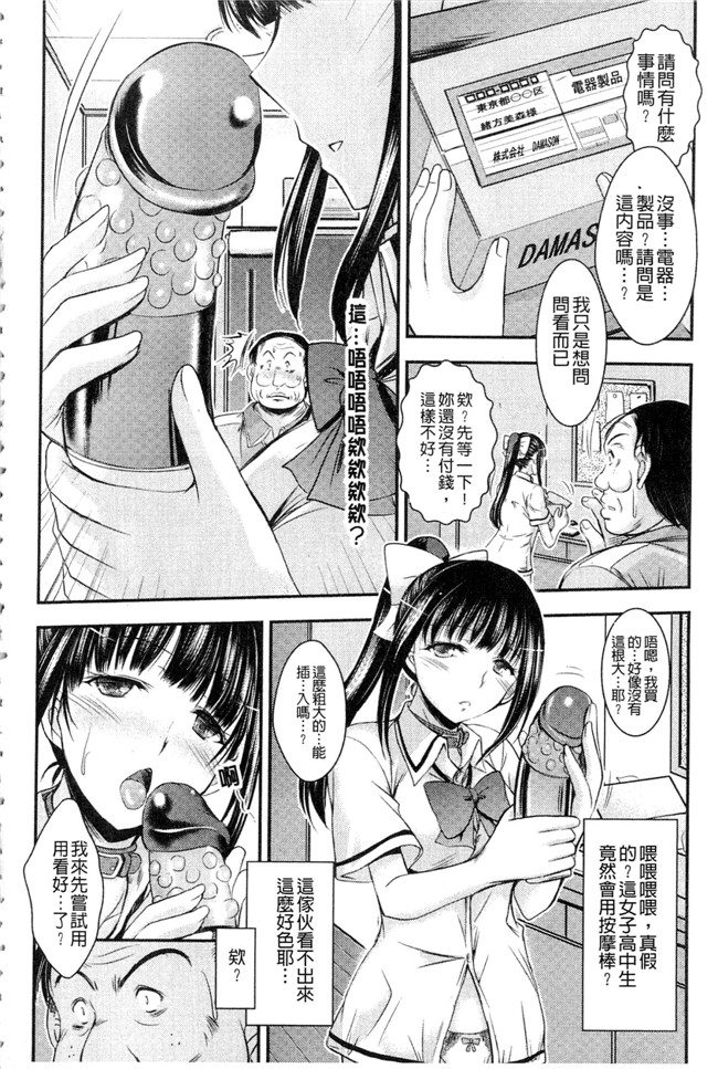 里番库口工h漫画之[タケイツカサ] 脅迫姦念本子