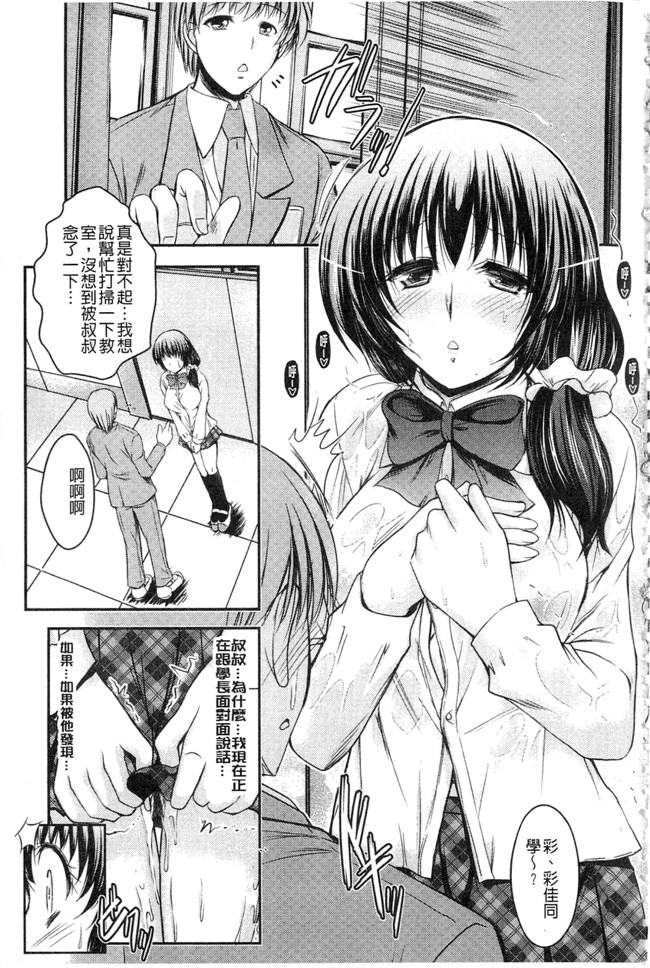 里番库口工h漫画之[タケイツカサ] 脅迫姦念本子