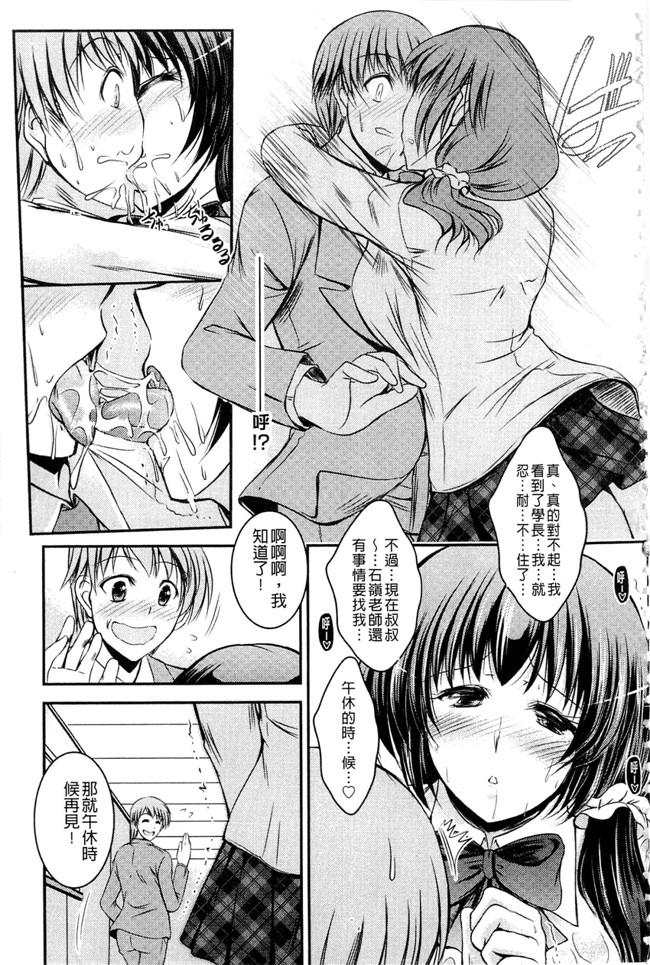 里番库口工h漫画之[タケイツカサ] 脅迫姦念本子