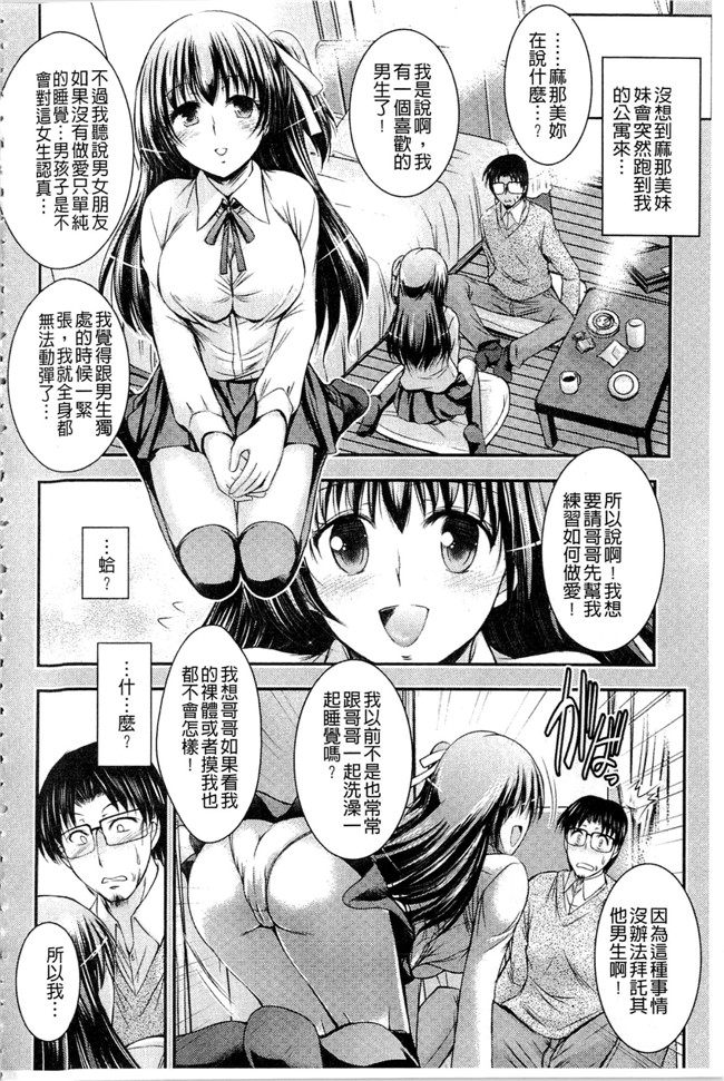 里番库口工h漫画之[タケイツカサ] 脅迫姦念本子