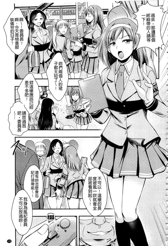 里番库口工h漫画之[タケイツカサ] 脅迫姦念本子