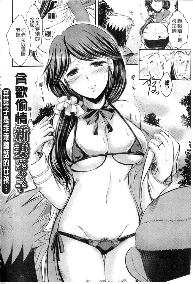 里番库口工h漫画之[タケイツカサ] 脅迫姦念本子