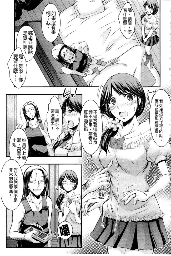 里番库口工h漫画之[タケイツカサ] 脅迫姦念本子