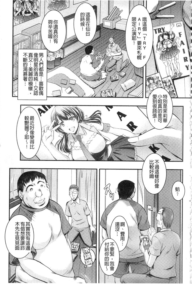 里番库口工h漫画之[タケイツカサ] 脅迫姦念本子