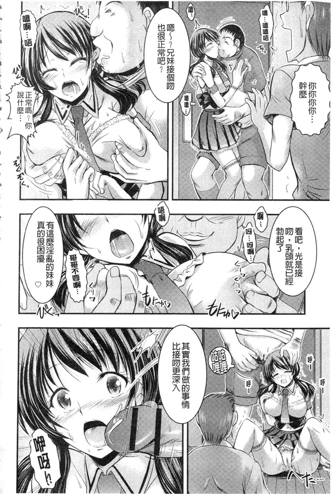 里番库口工h漫画之[タケイツカサ] 脅迫姦念本子