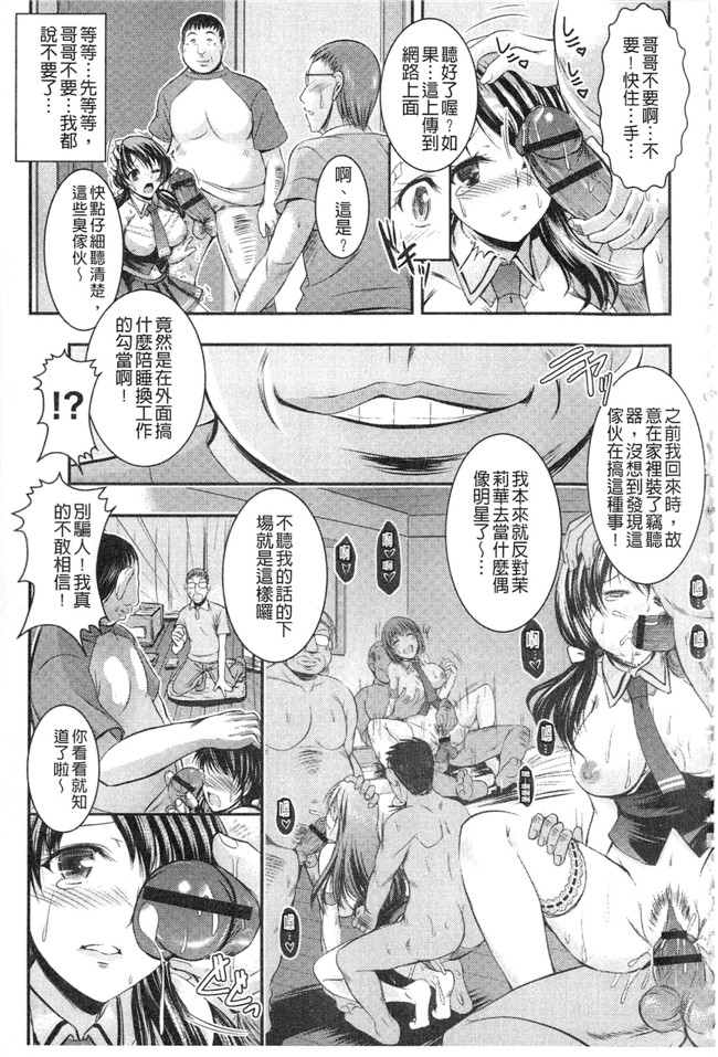 里番库口工h漫画之[タケイツカサ] 脅迫姦念本子