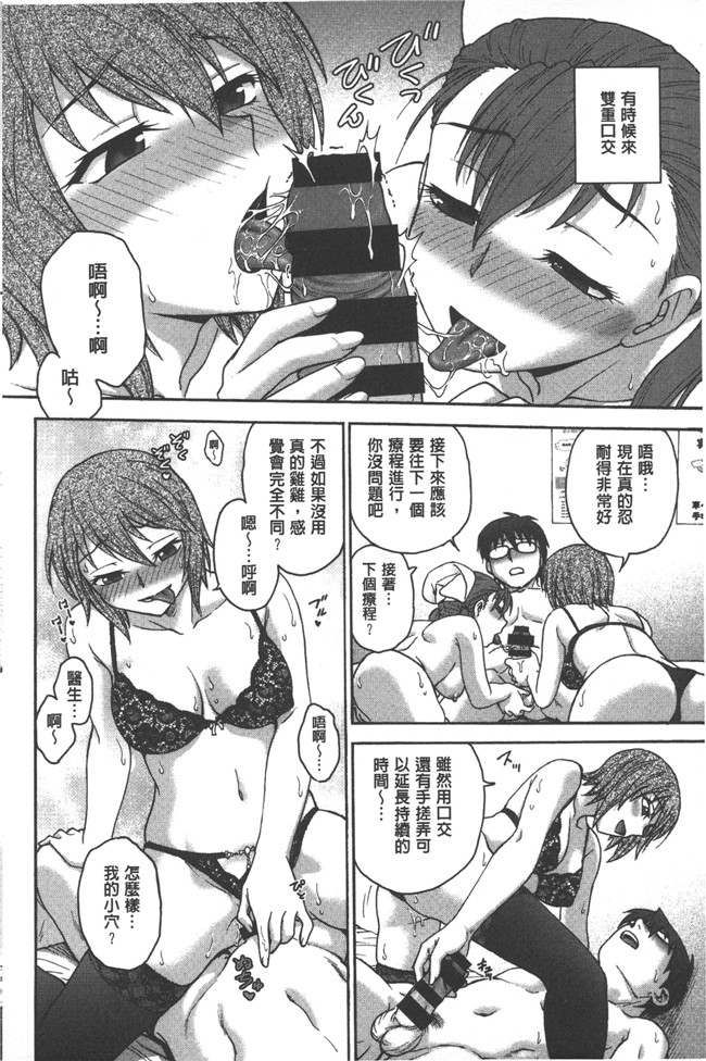 本子库之少女邪恶漫画肉控本子[Funabori Nariaki] Yugami Kojirase