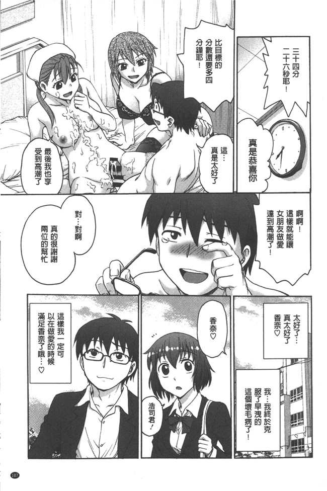 本子库之少女邪恶漫画肉控本子[Funabori Nariaki] Yugami Kojirase