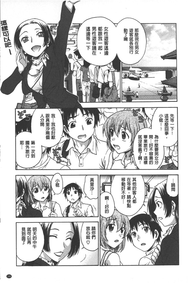 本子库之少女邪恶漫画肉控本子[Funabori Nariaki] Yugami Kojirase