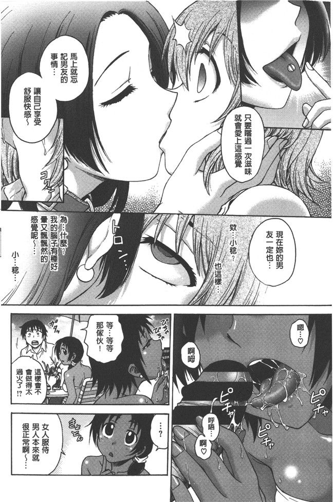 本子库之少女邪恶漫画肉控本子[Funabori Nariaki] Yugami Kojirase