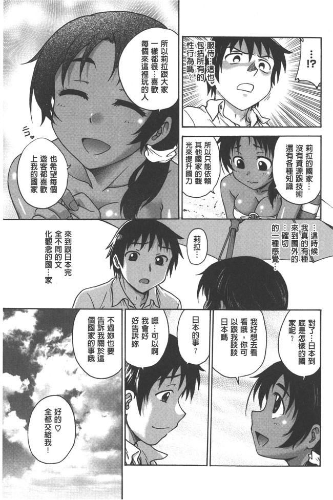 本子库之少女邪恶漫画肉控本子[Funabori Nariaki] Yugami Kojirase