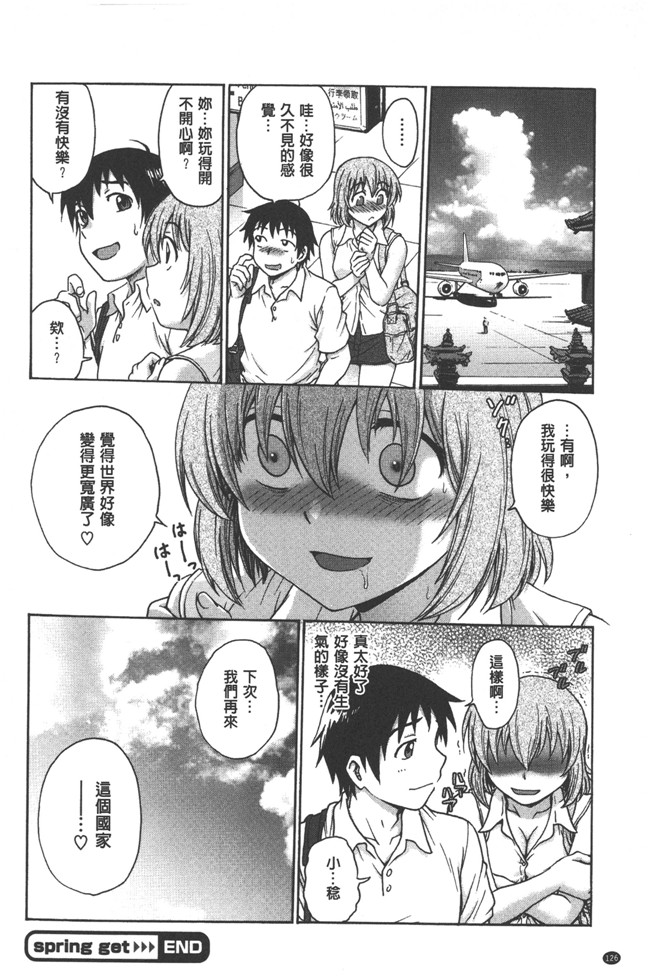 本子库之少女邪恶漫画肉控本子[Funabori Nariaki] Yugami Kojirase