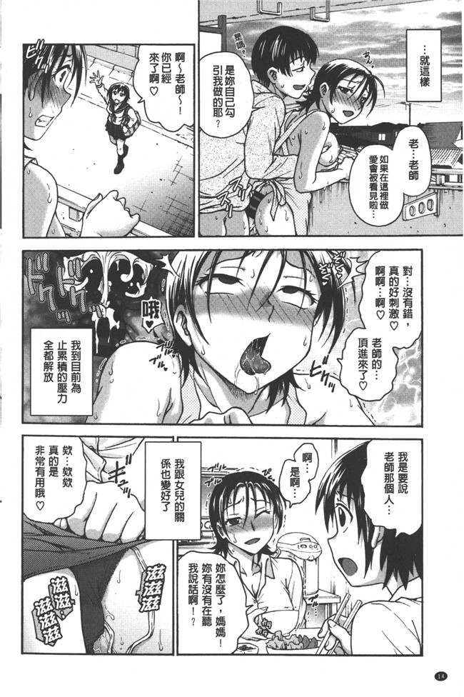 本子库之少女邪恶漫画肉控本子[Funabori Nariaki] Yugami Kojirase