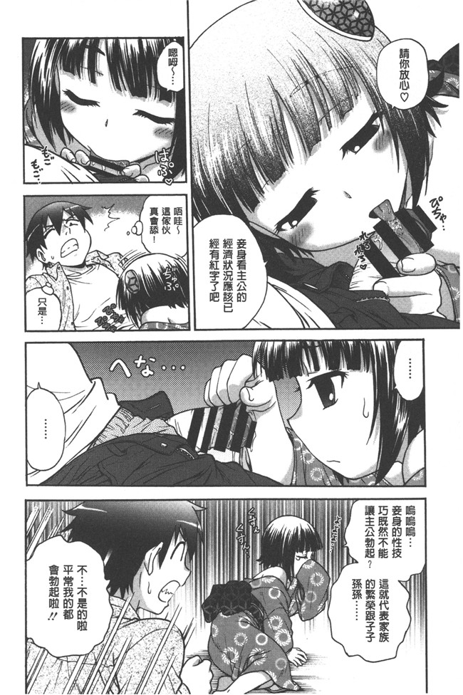 本子库之少女邪恶漫画肉控本子[Funabori Nariaki] Yugami Kojirase