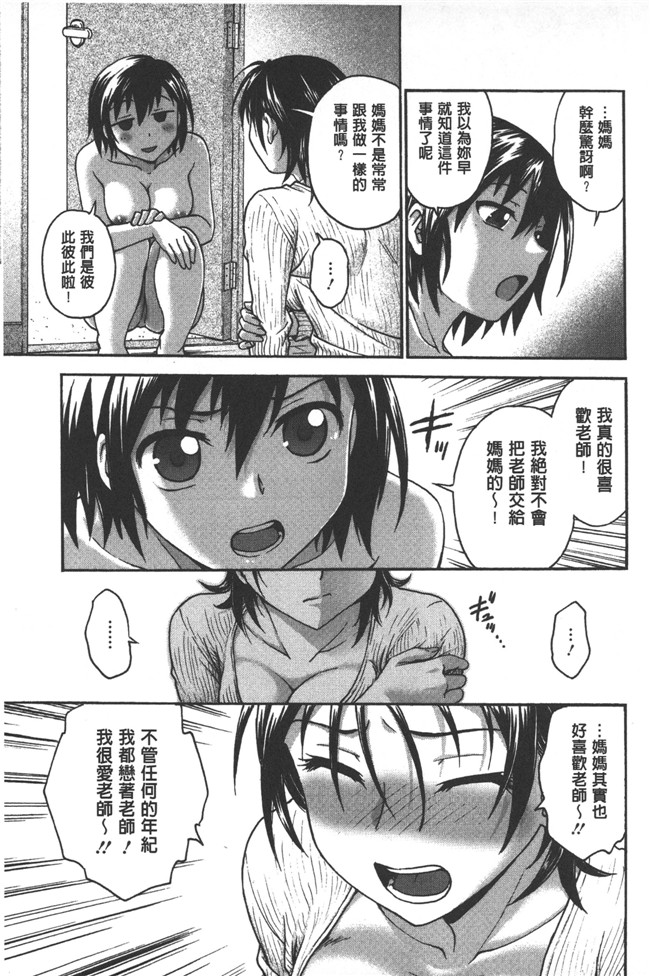 本子库之少女邪恶漫画肉控本子[Funabori Nariaki] Yugami Kojirase