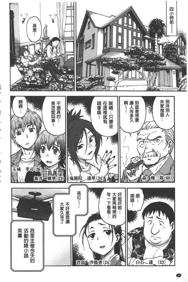 本子库之少女邪恶漫画肉控本子[Funabori Nariaki] Yugami Kojirase