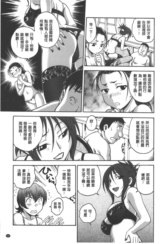 本子库之少女邪恶漫画肉控本子[Funabori Nariaki] Yugami Kojirase