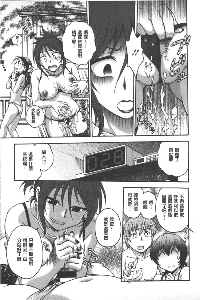 本子库之少女邪恶漫画肉控本子[Funabori Nariaki] Yugami Kojirase